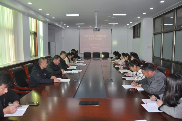 微山湖酒業(yè)公司機(jī)關(guān)黨支部與生產(chǎn)黨支部開(kāi)展 “微礦是我家、發(fā)展靠大家”思想大討論活動(dòng)